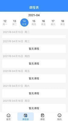 傅慧课堂