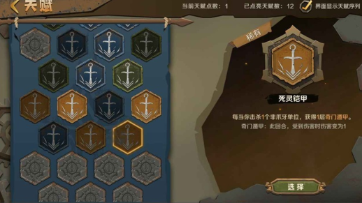因狄斯的谎言免广告版下载