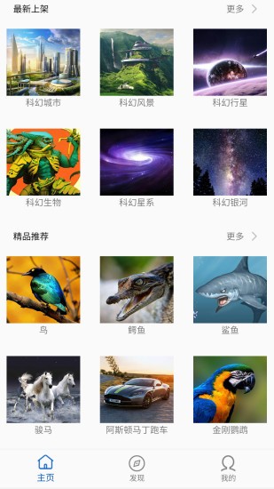 经典图集平台app