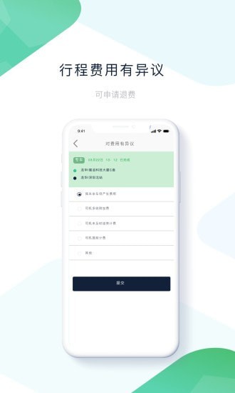 ptaxi出行