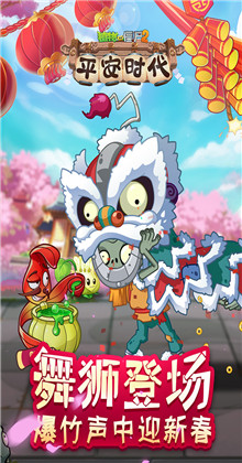 植物大战僵尸双人版合作版