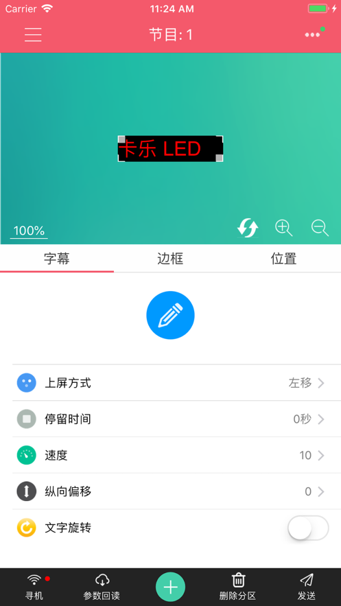 卡乐LED