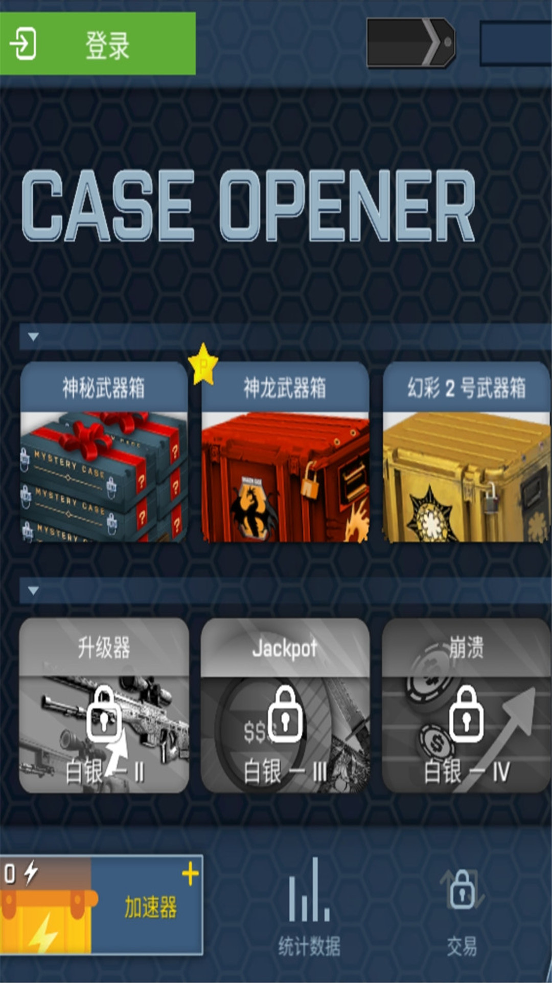 cs开箱模拟中文版