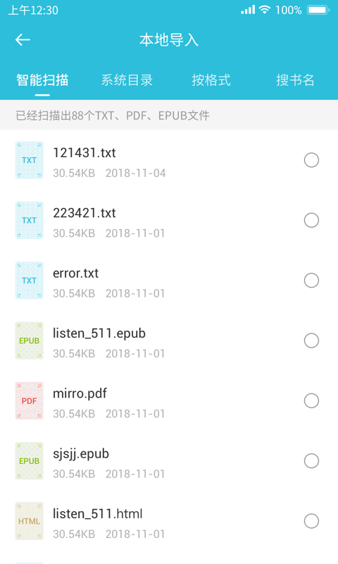 指月小说阅读器旧版
