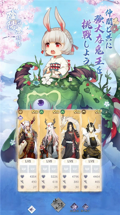 阴阳百鬼物语GO港台服