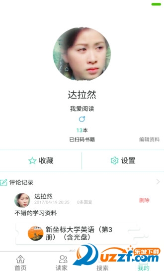 大术读家