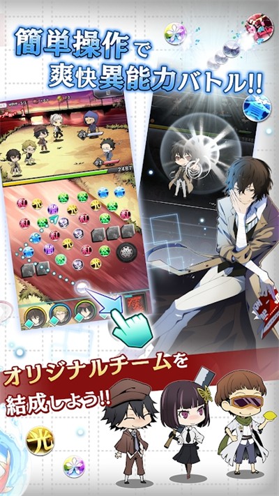 文豪迷犬怪奇谭日服手游