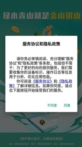 圣策通