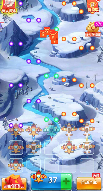 红蓝对决红包版