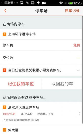 环球港