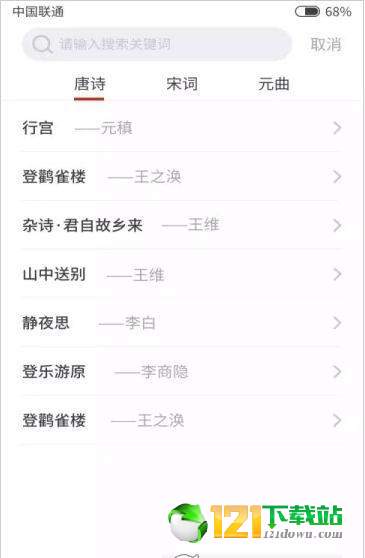 多多背唐诗