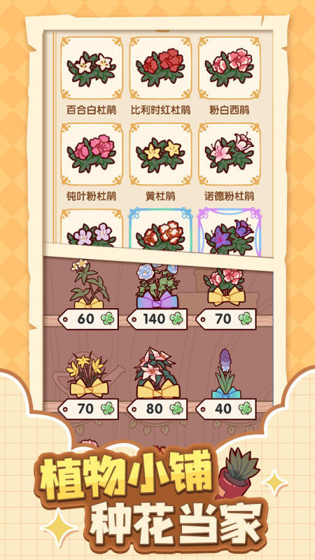 蜗居物语安卓版