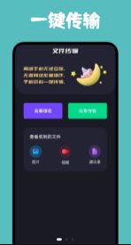 手机同步管家