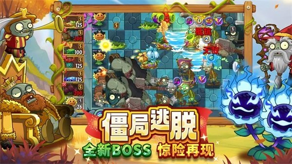 植物大战僵尸花园战争2官方正版