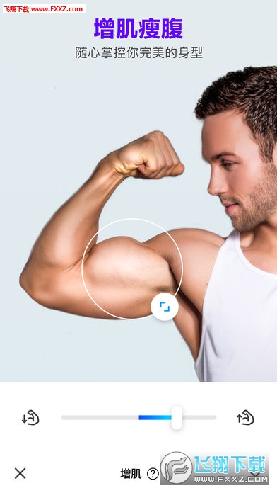 manly卖力p图安卓版