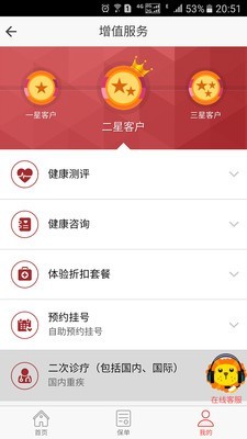掌上中意