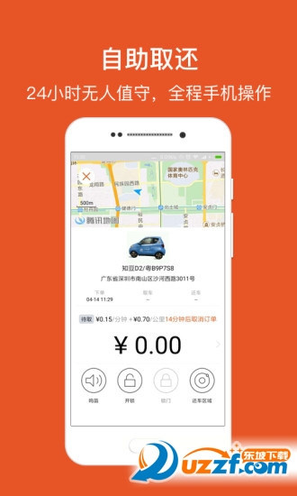 芒果出行