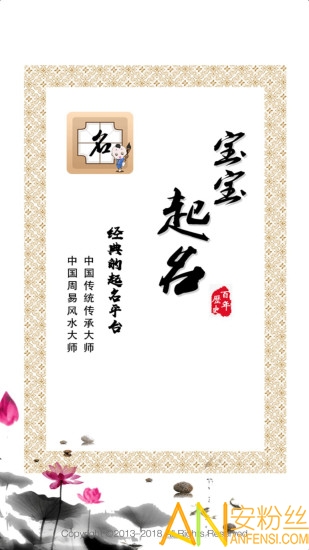 宝宝起名取名字大全