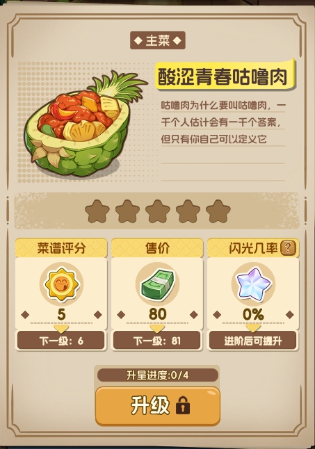 贪吃水果官方版下载