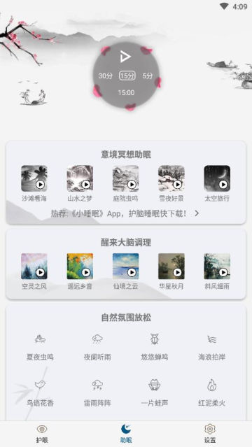 手机亮度护眼app