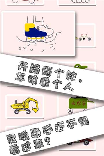 画个车安卓版