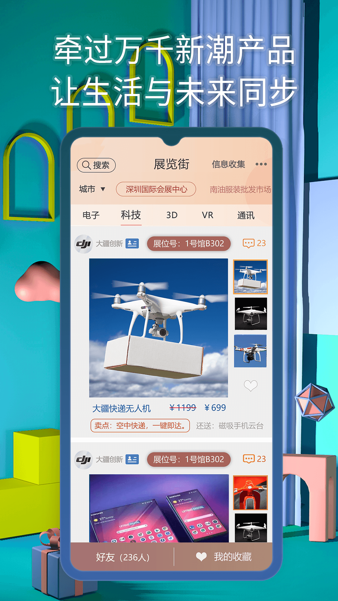 展览街