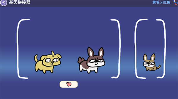 Furrywisher游戏最新版