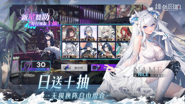 绯色回响国际服官网版