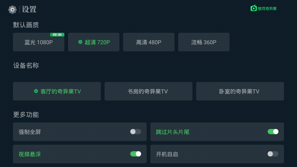 银河奇异果