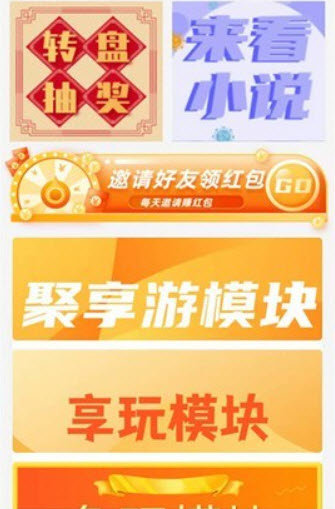 金悦赚试玩赚钱app