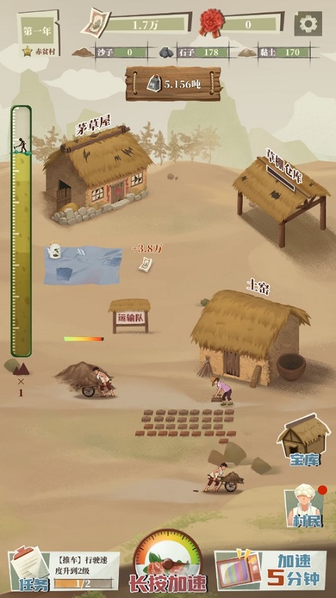 许胜利的奋斗路最新版