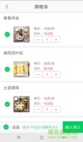 我当家