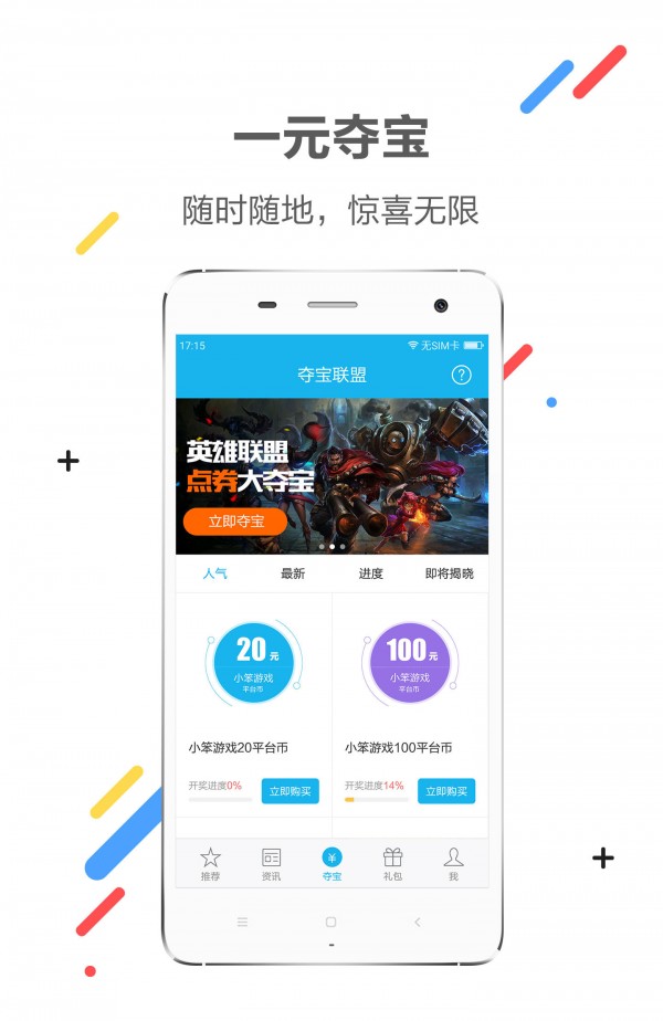 XY手游