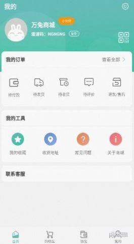 万兔商城