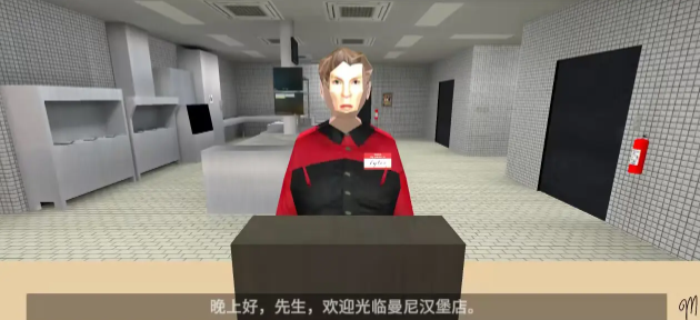 曼尼汉堡店中文版