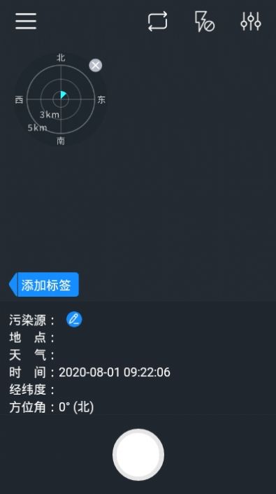 美境相机