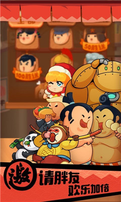 你胖你先吃无限金币版