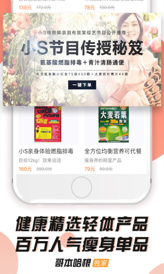 哥本哈根减肥法