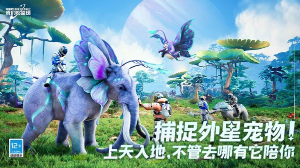 创造吧我们的星球2023