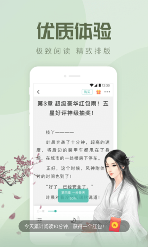 速更小说官网版