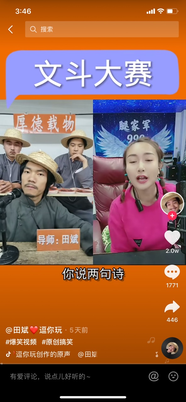 导师田斌表情包