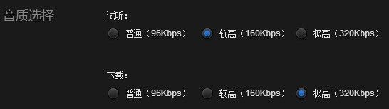 网易云音乐v2.8.0绿色便携版本官方