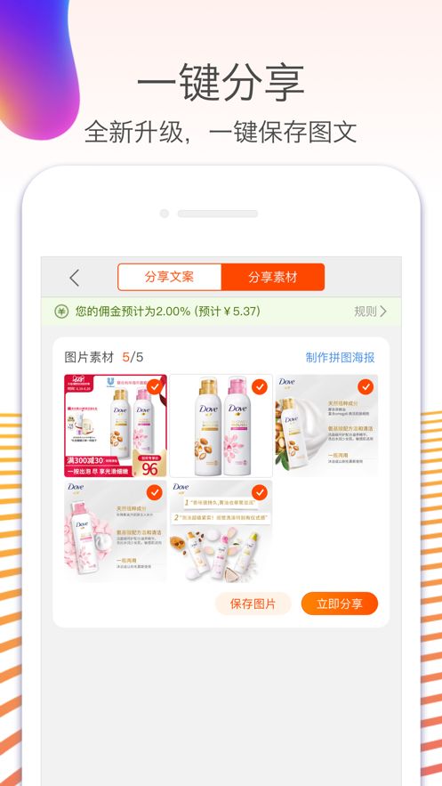 淘宝联盟app手机版本