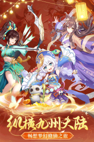 九州幻境城九游版