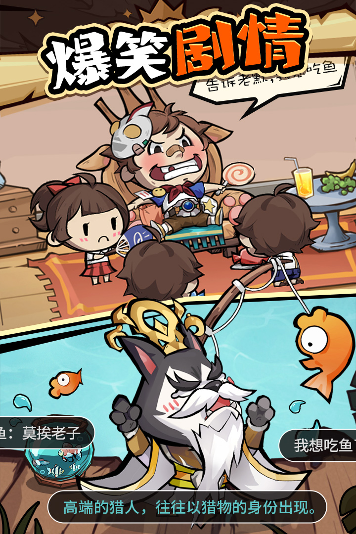 王者猎人2023最新版