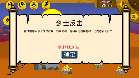 hugogaming火柴人战争遗产FM菜单魔改版下载