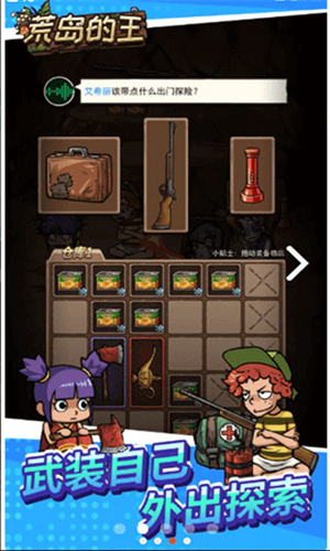 荒岛的王免实名认证