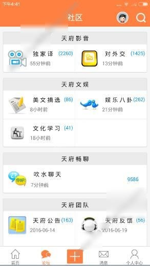 天府泰剧app最新版