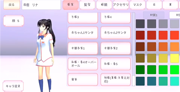 樱校1.039.73最新版