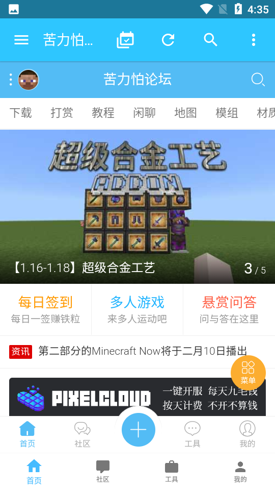 苦力怕论坛基岩版